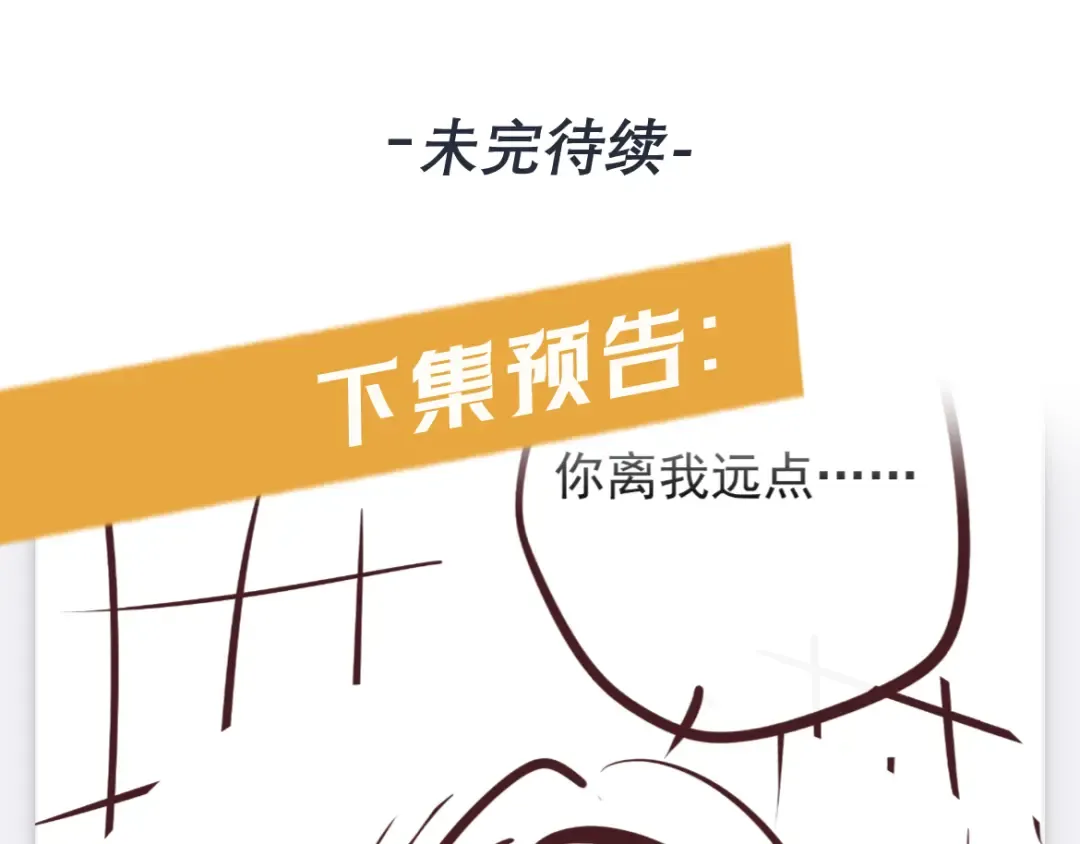 第30话 发热 第169页