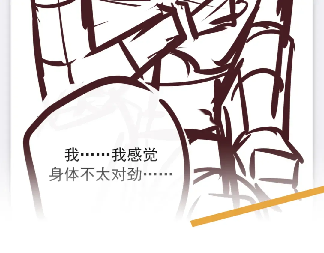 第30话 发热 第171页