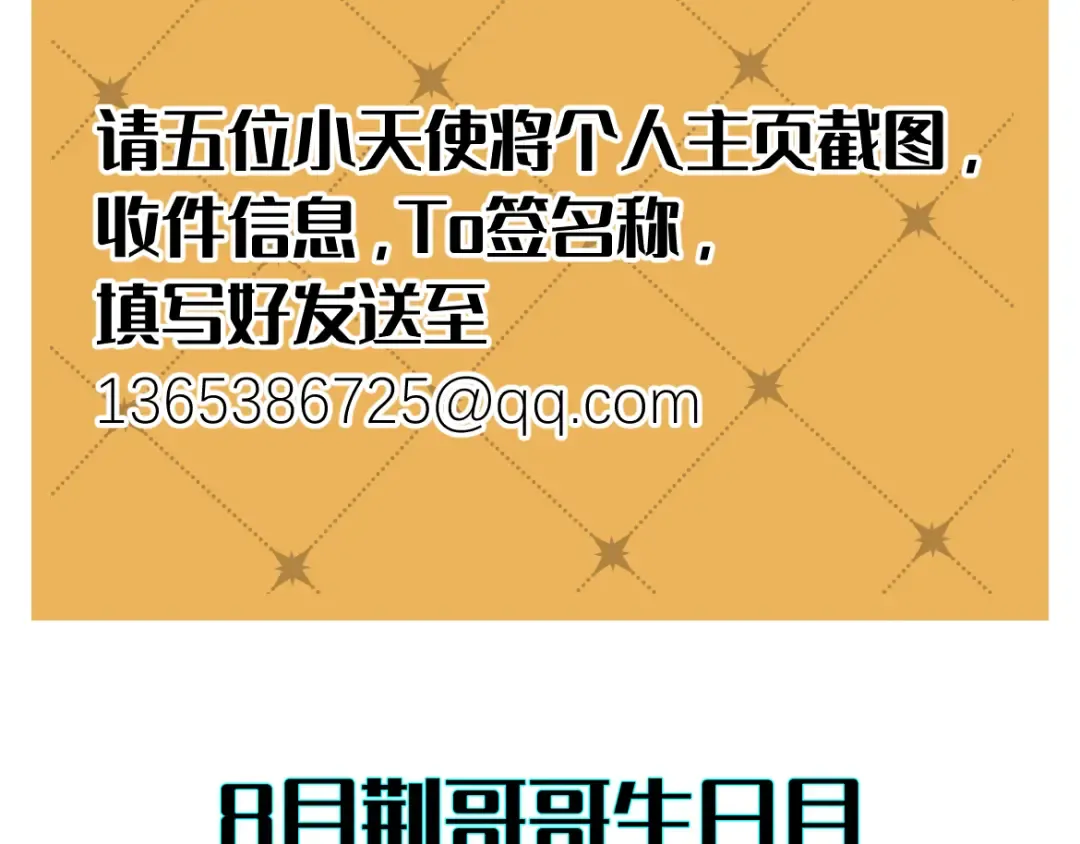 第30话 发热 第174页