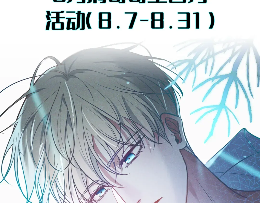 第30话 发热 第175页