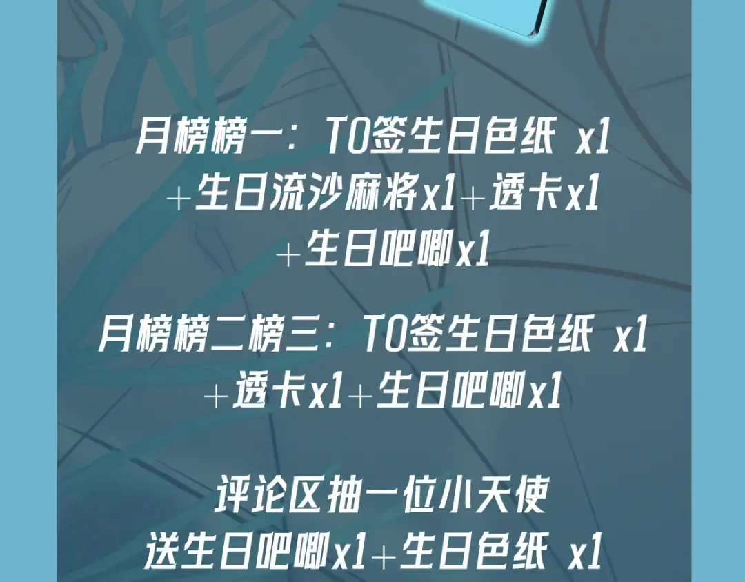第30话 发热 第179页