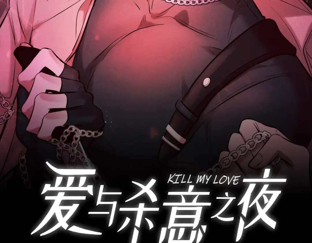 第31话 抑制剂 第2页