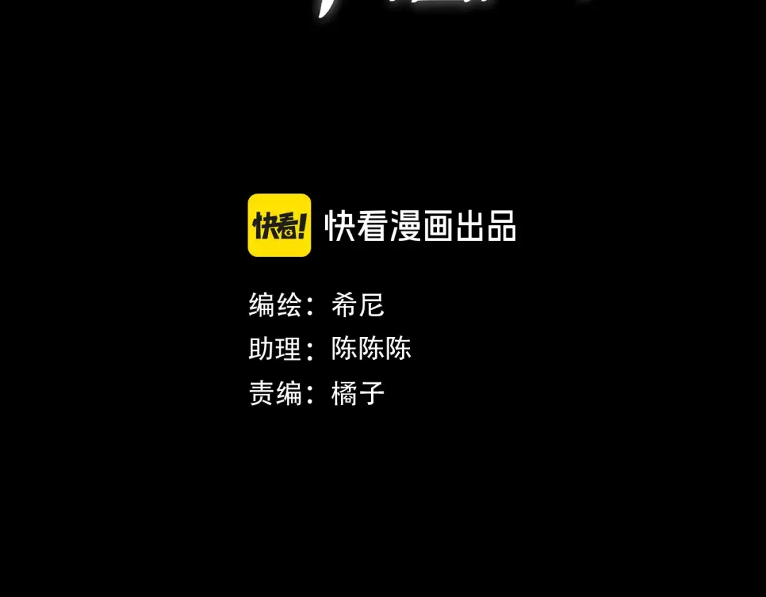 第31话 抑制剂 第3页