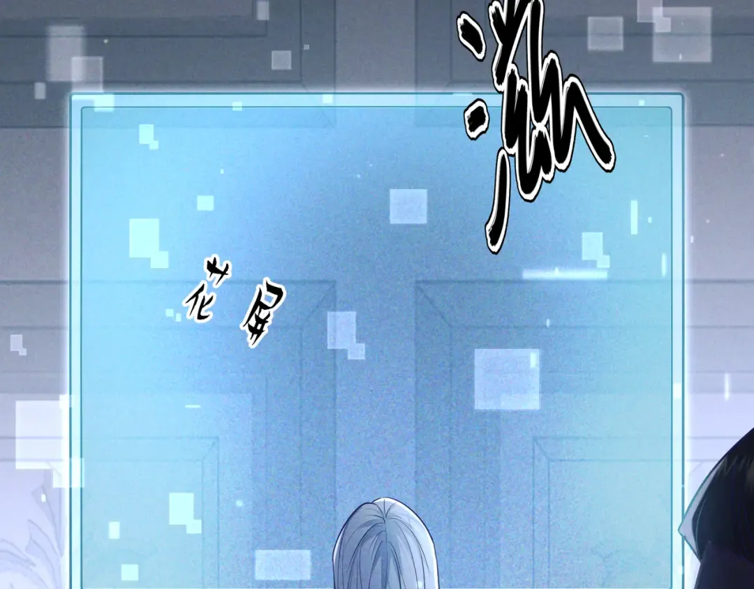 第31话 抑制剂 第7页