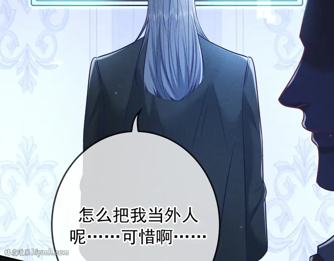 第31话 抑制剂 第8页
