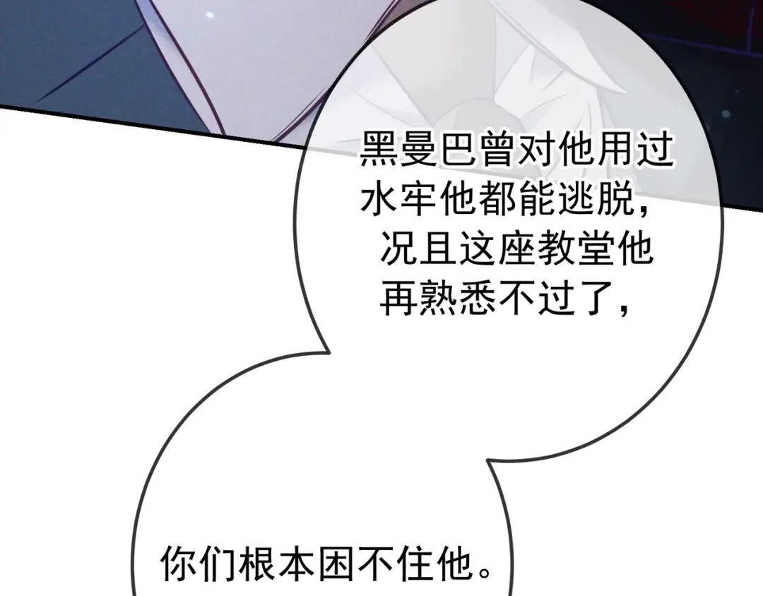 第31话 抑制剂 第13页