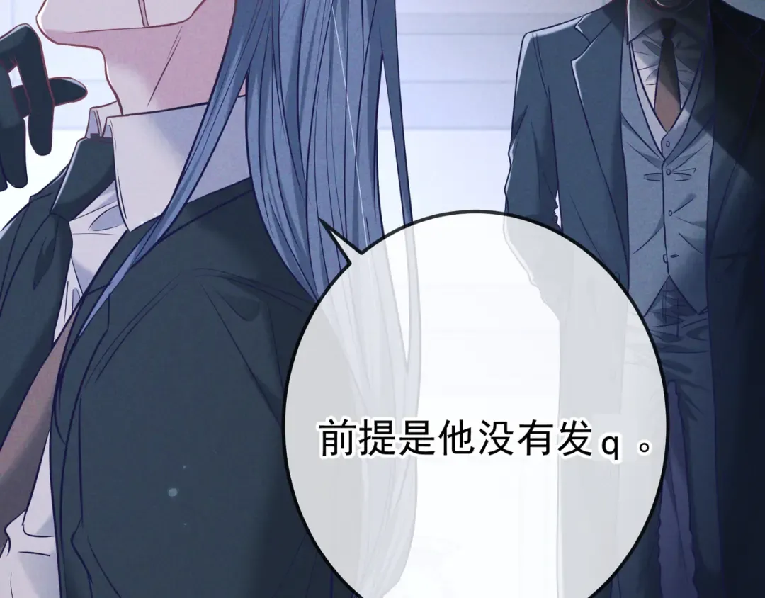 第31话 抑制剂 第15页