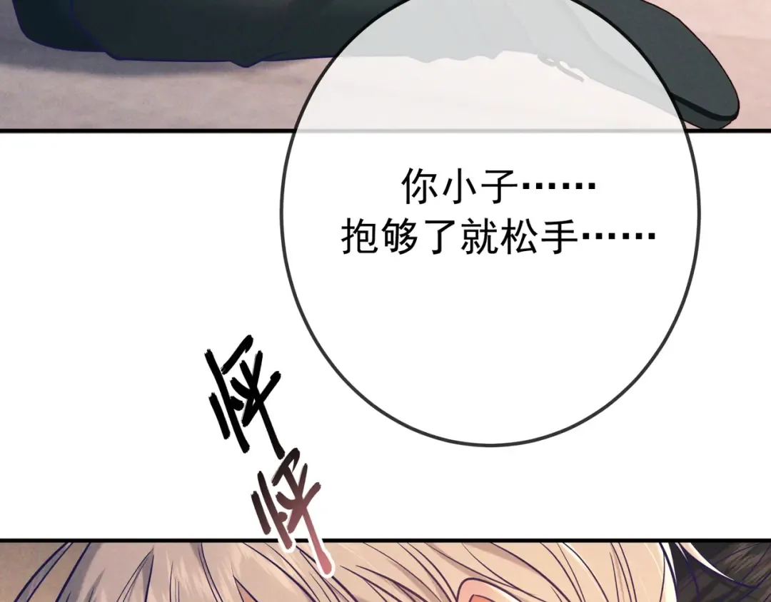 第31话 抑制剂 第23页