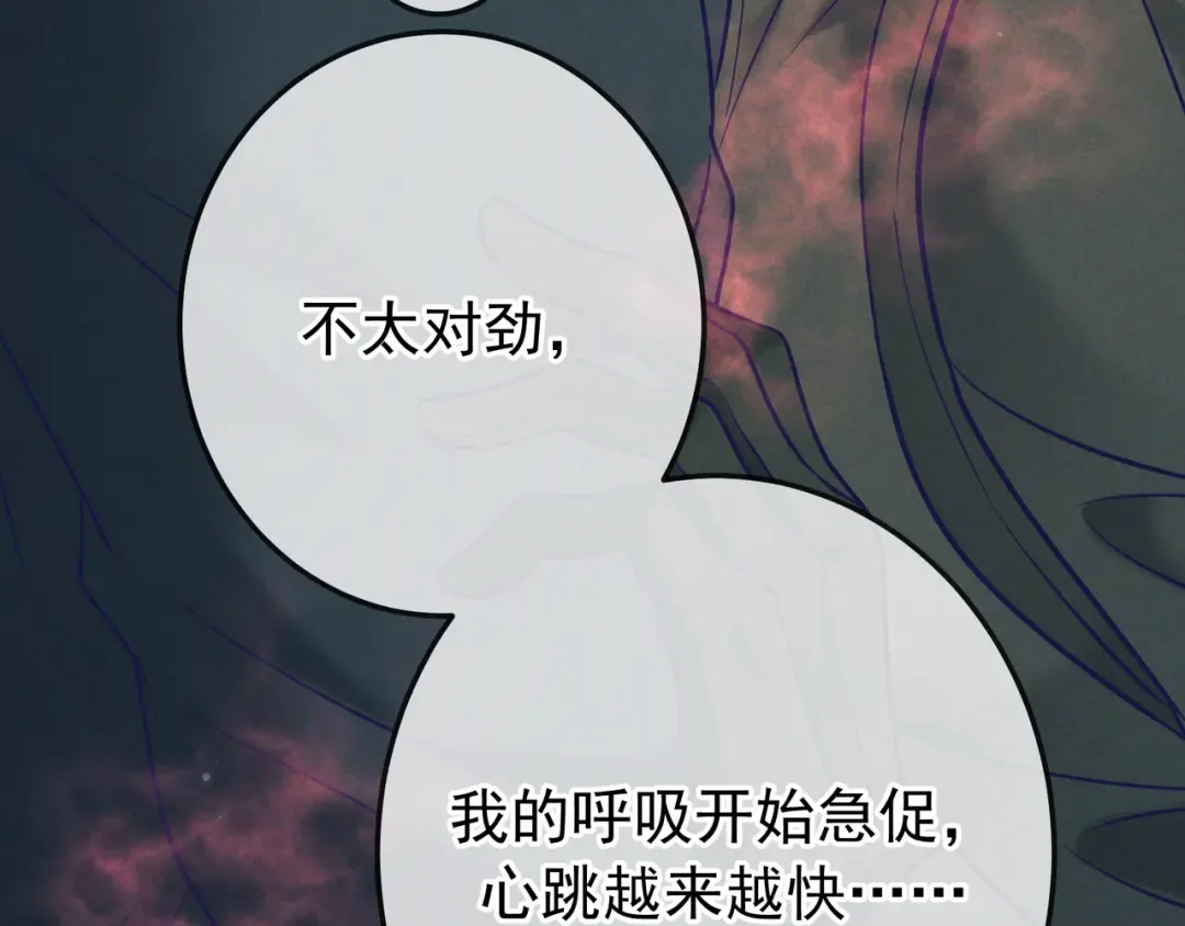第31话 抑制剂 第25页