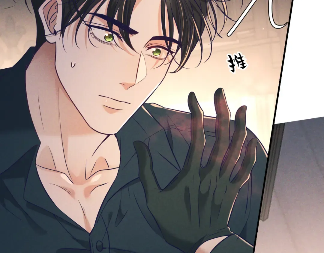 第31话 抑制剂 第30页