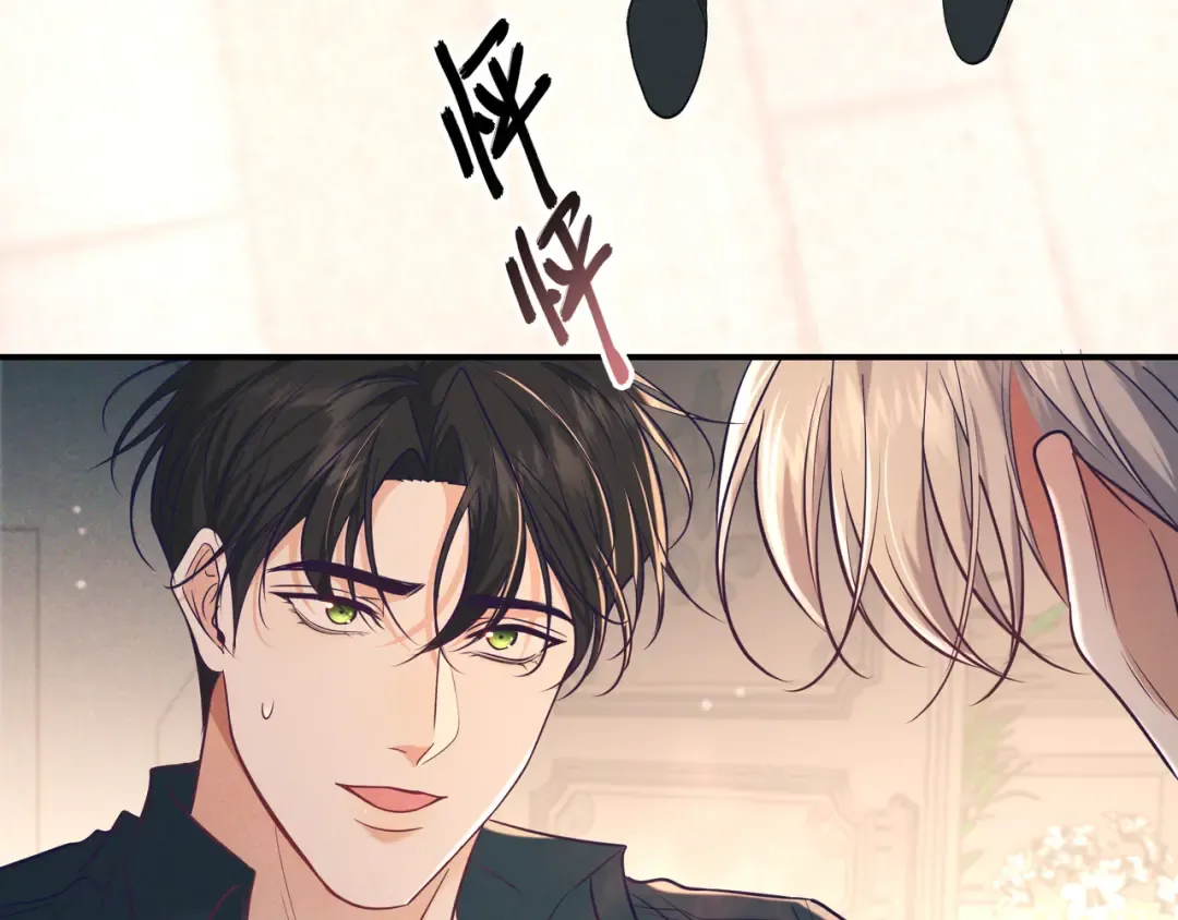 第31话 抑制剂 第33页
