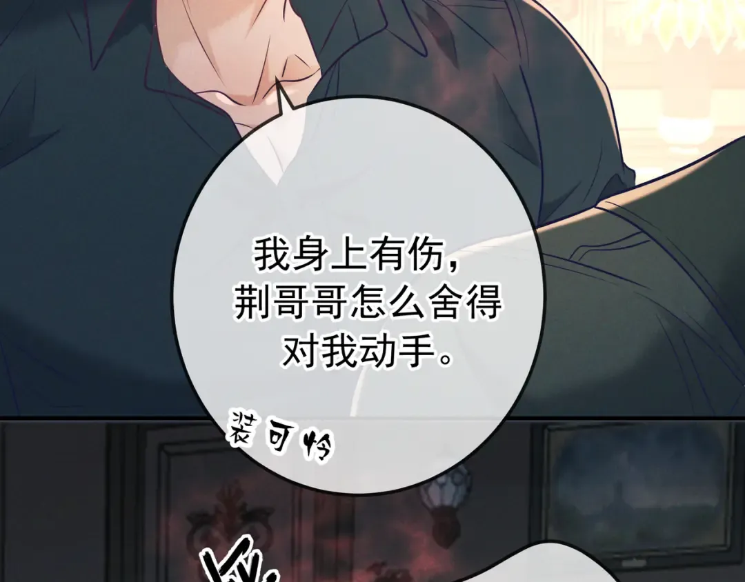 第31话 抑制剂 第34页