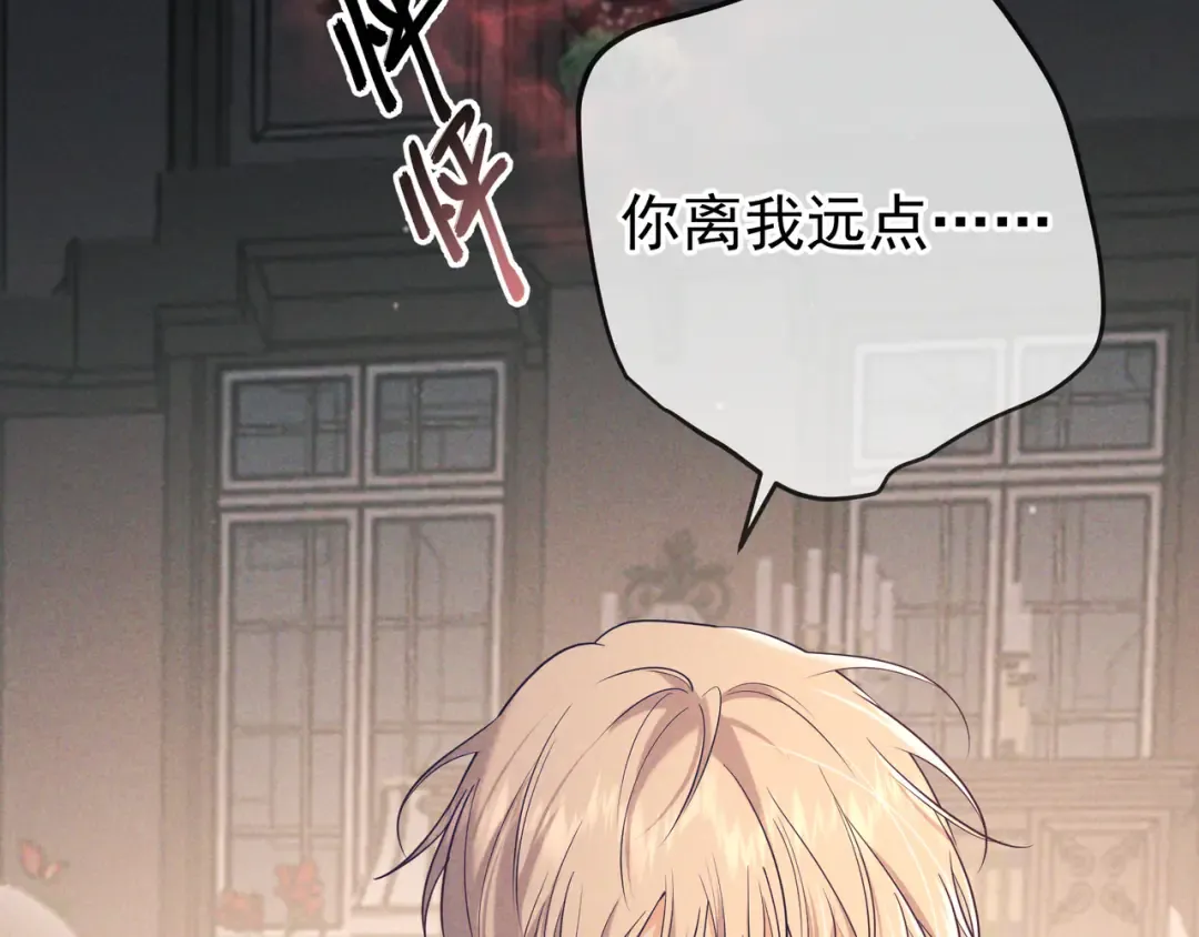 第31话 抑制剂 第35页