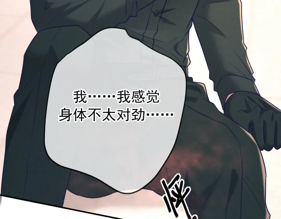 第31话 抑制剂 第37页