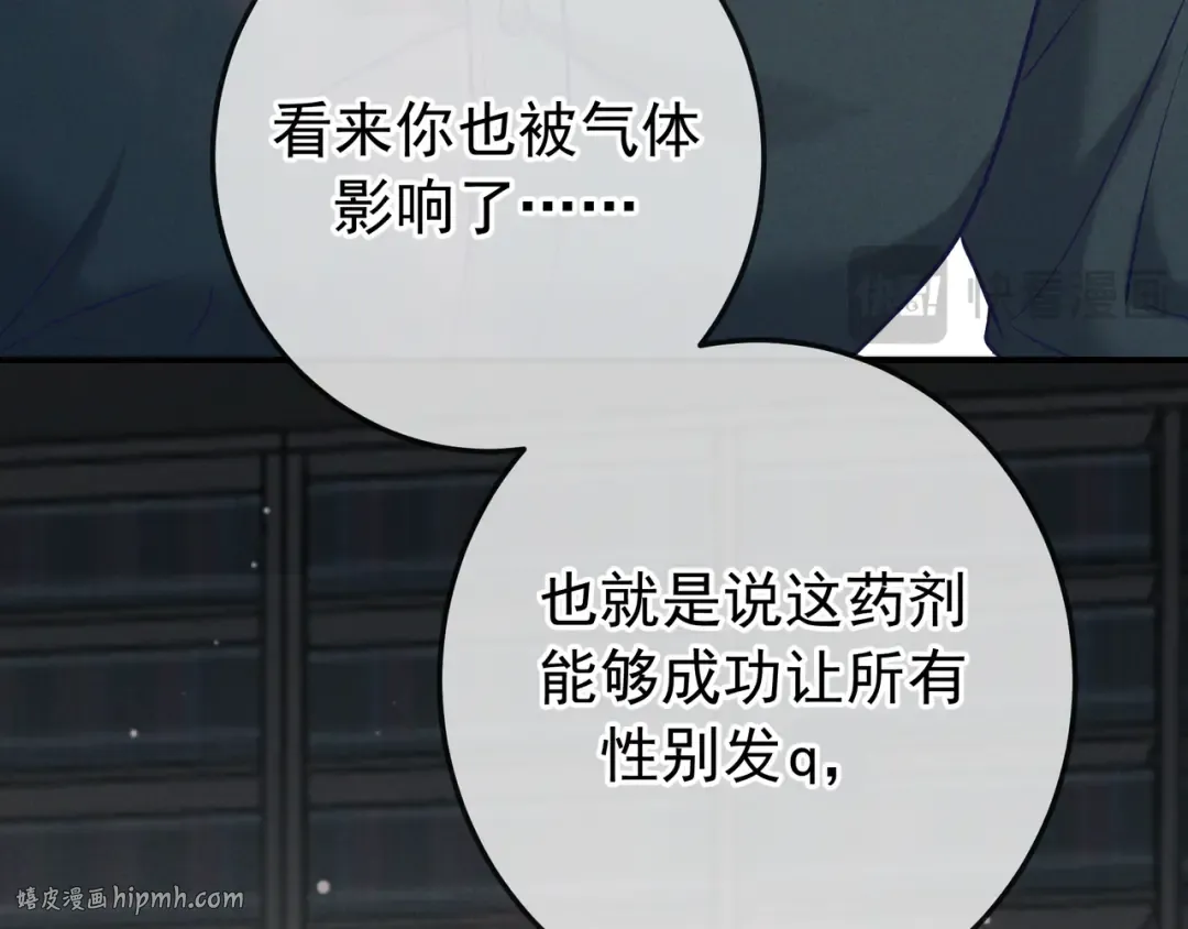 第31话 抑制剂 第40页