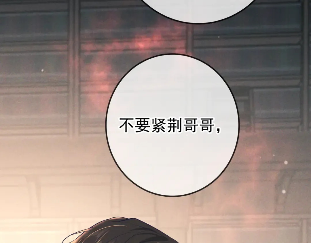 第31话 抑制剂 第41页