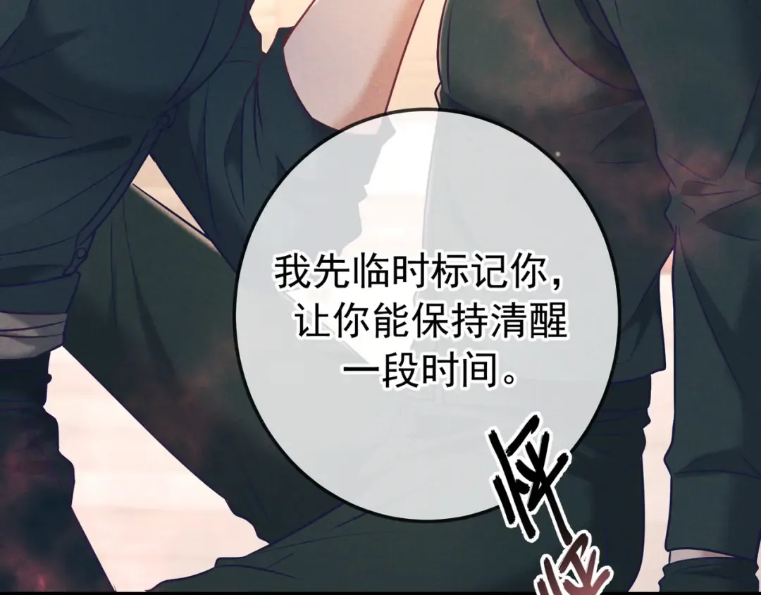 第31话 抑制剂 第43页