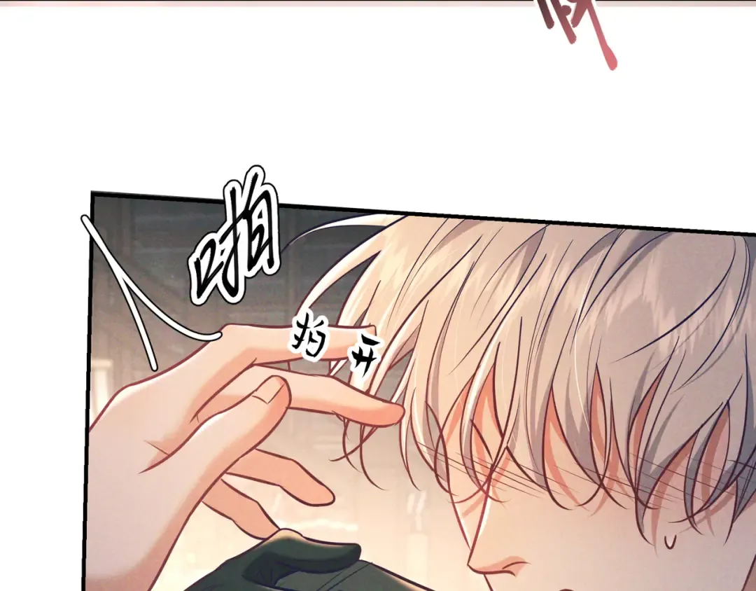 第31话 抑制剂 第44页
