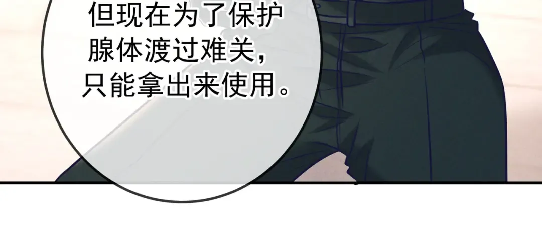 第31话 抑制剂 第49页