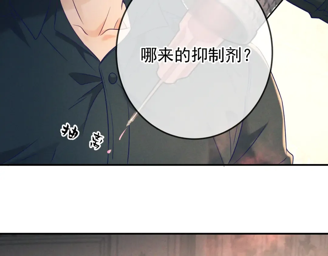 第31话 抑制剂 第51页
