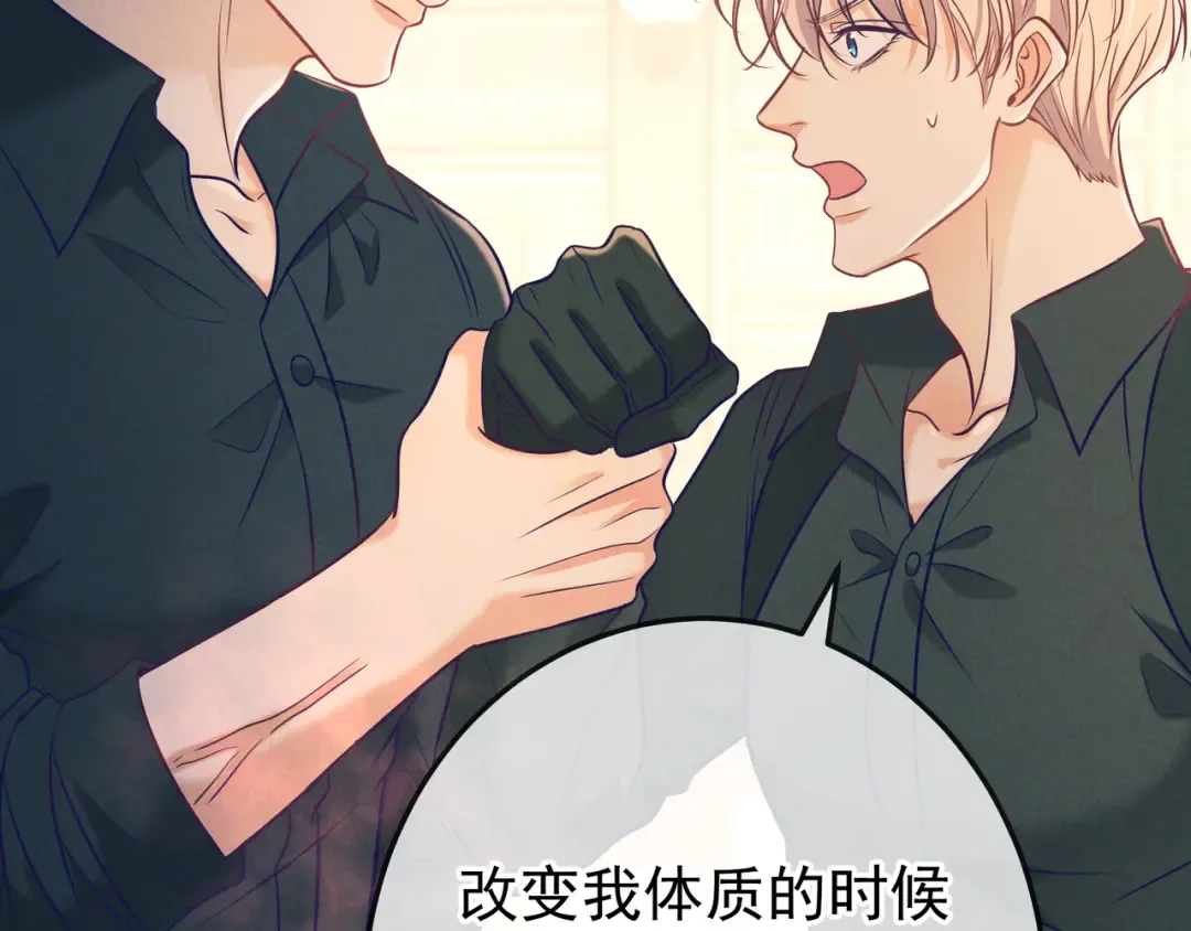 第31话 抑制剂 第57页