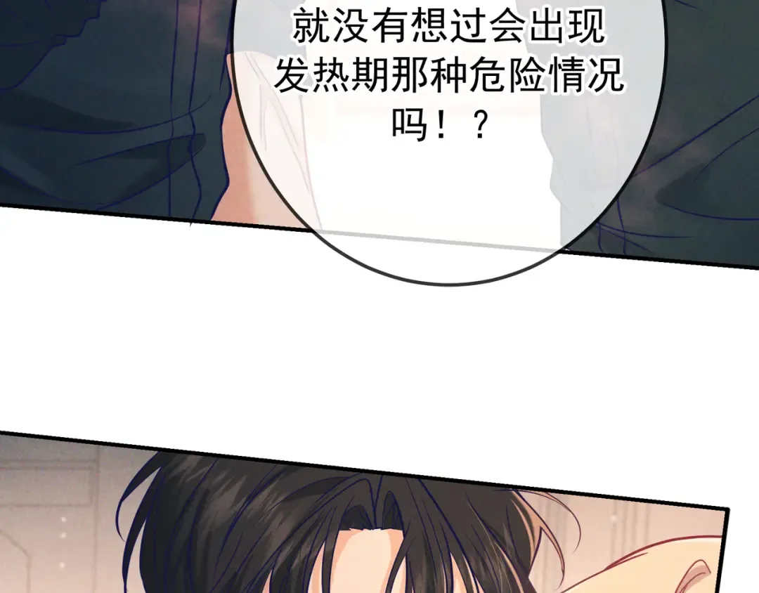 第31话 抑制剂 第58页