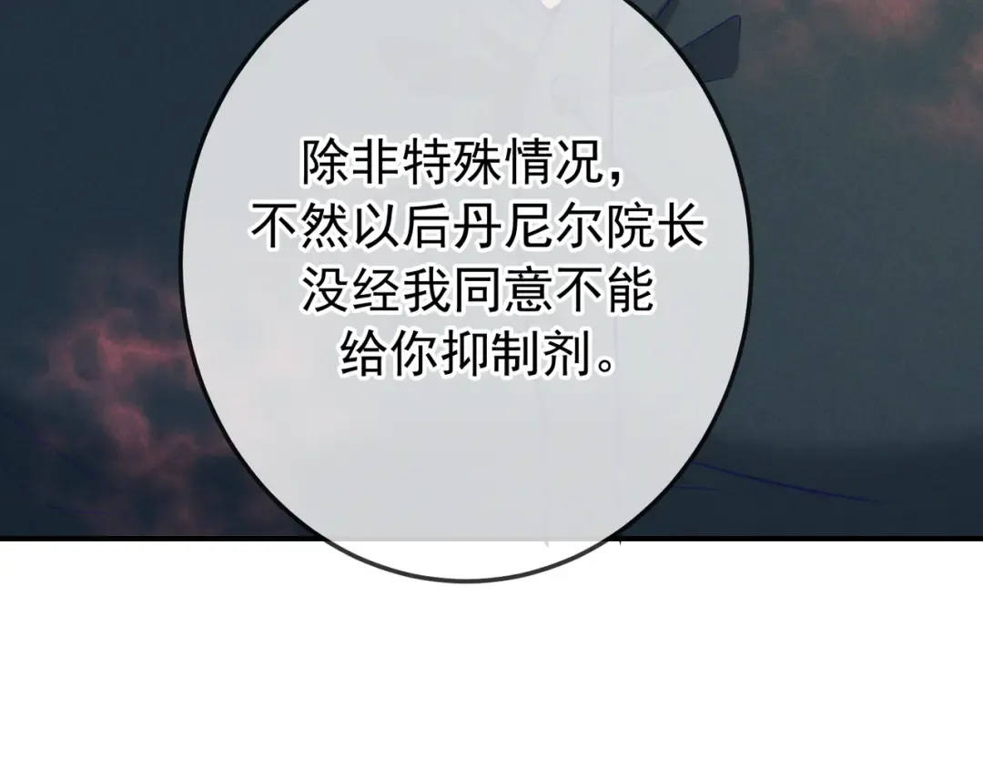 第31话 抑制剂 第63页