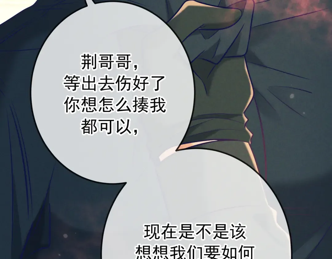 第31话 抑制剂 第71页
