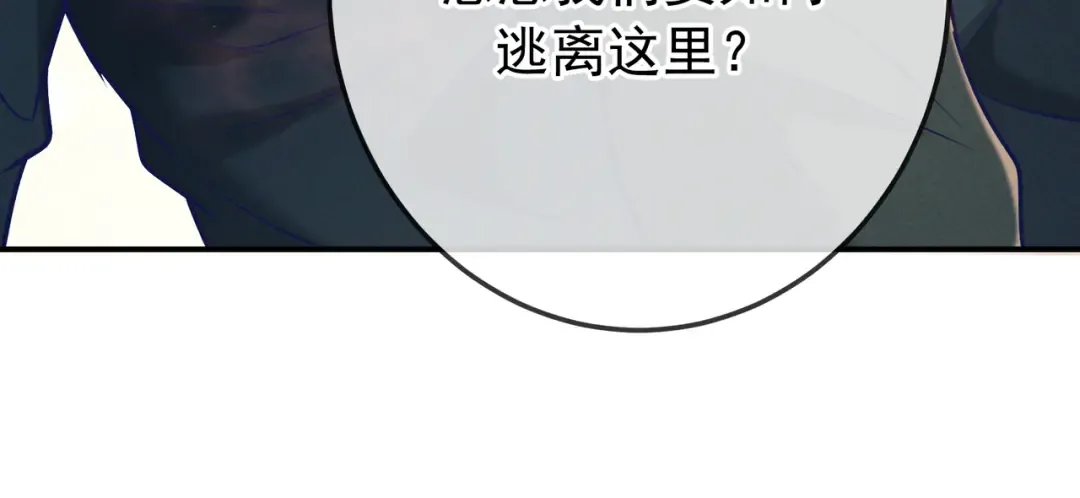 第31话 抑制剂 第72页