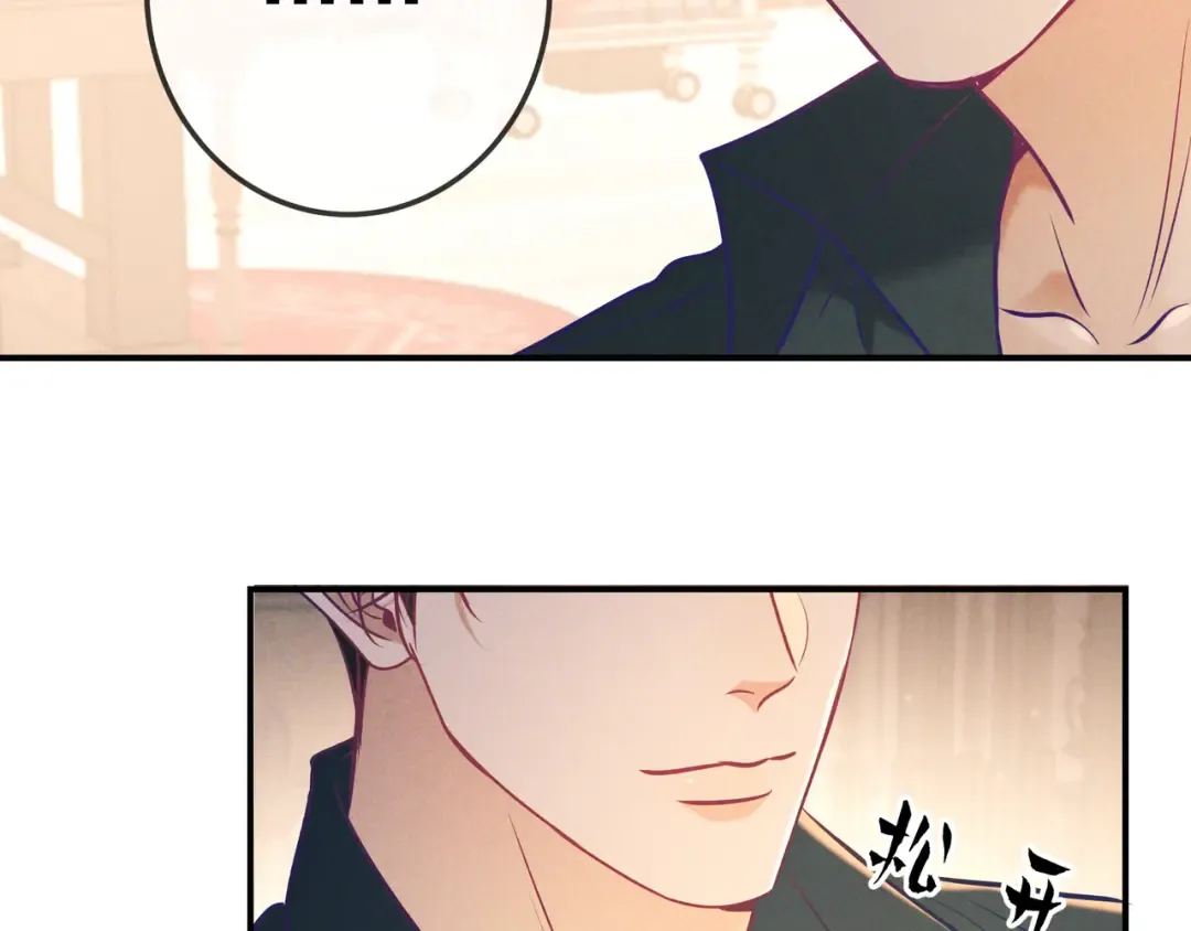 第31话 抑制剂 第74页