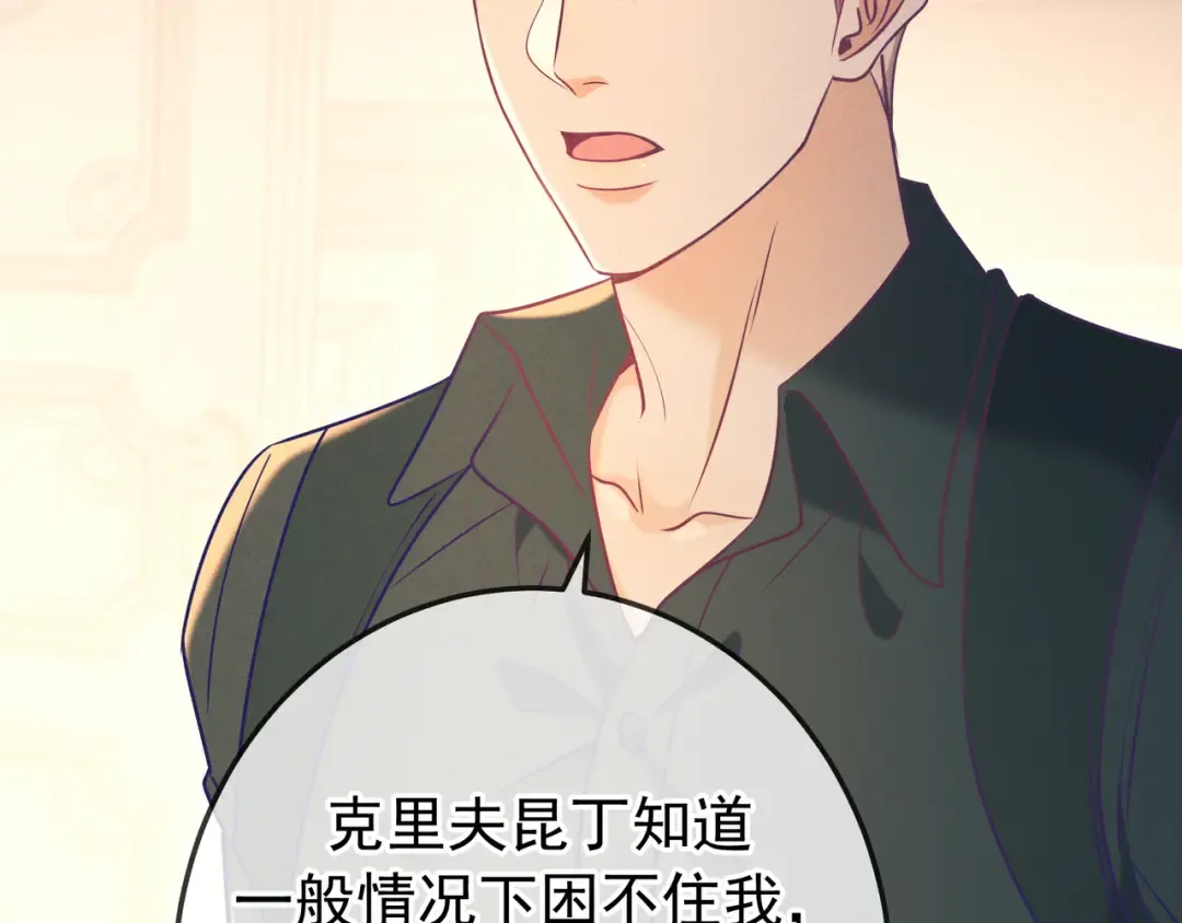 第31话 抑制剂 第79页