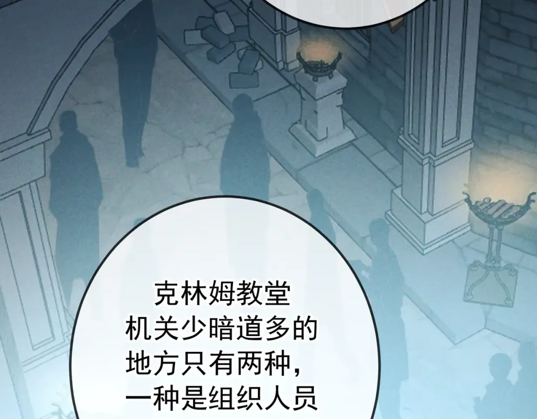 第31话 抑制剂 第81页