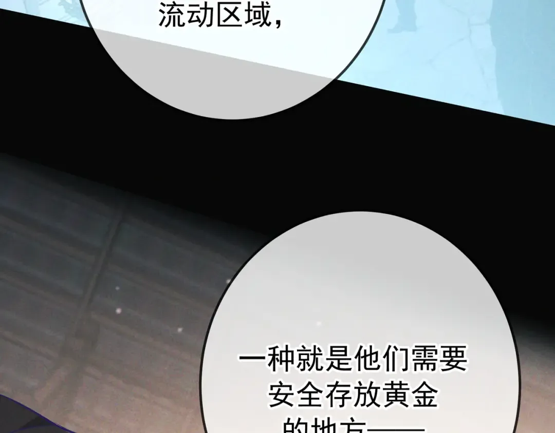 第31话 抑制剂 第82页