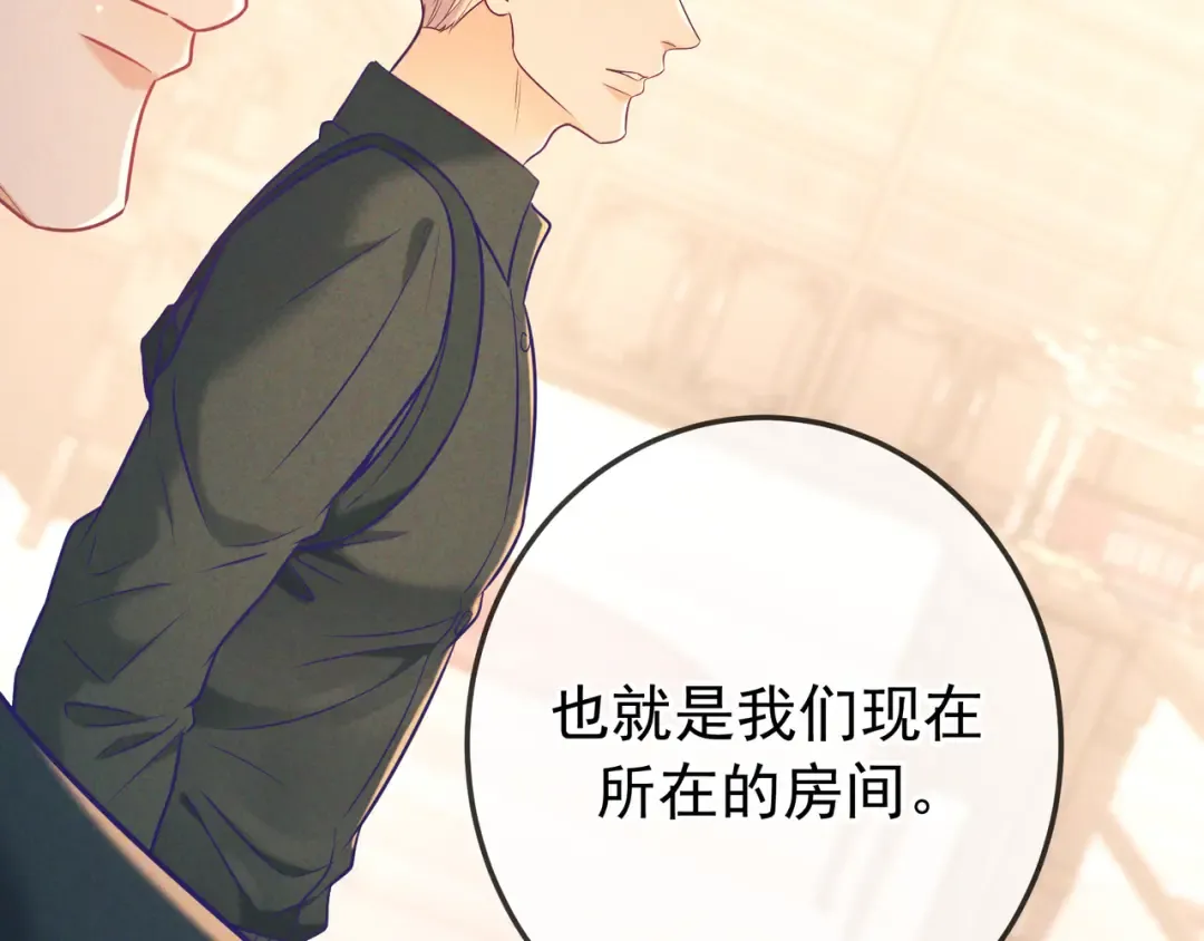 第31话 抑制剂 第84页