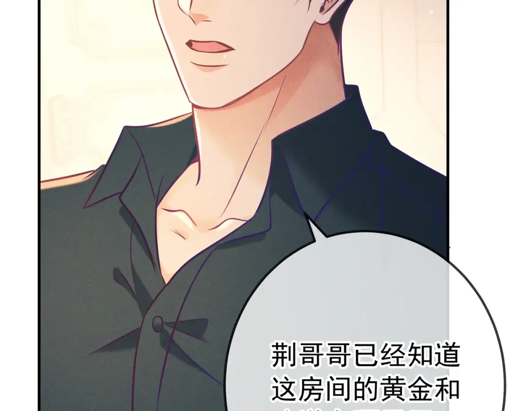 第31话 抑制剂 第86页