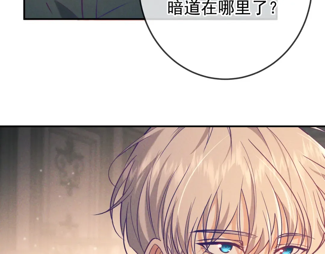 第31话 抑制剂 第87页