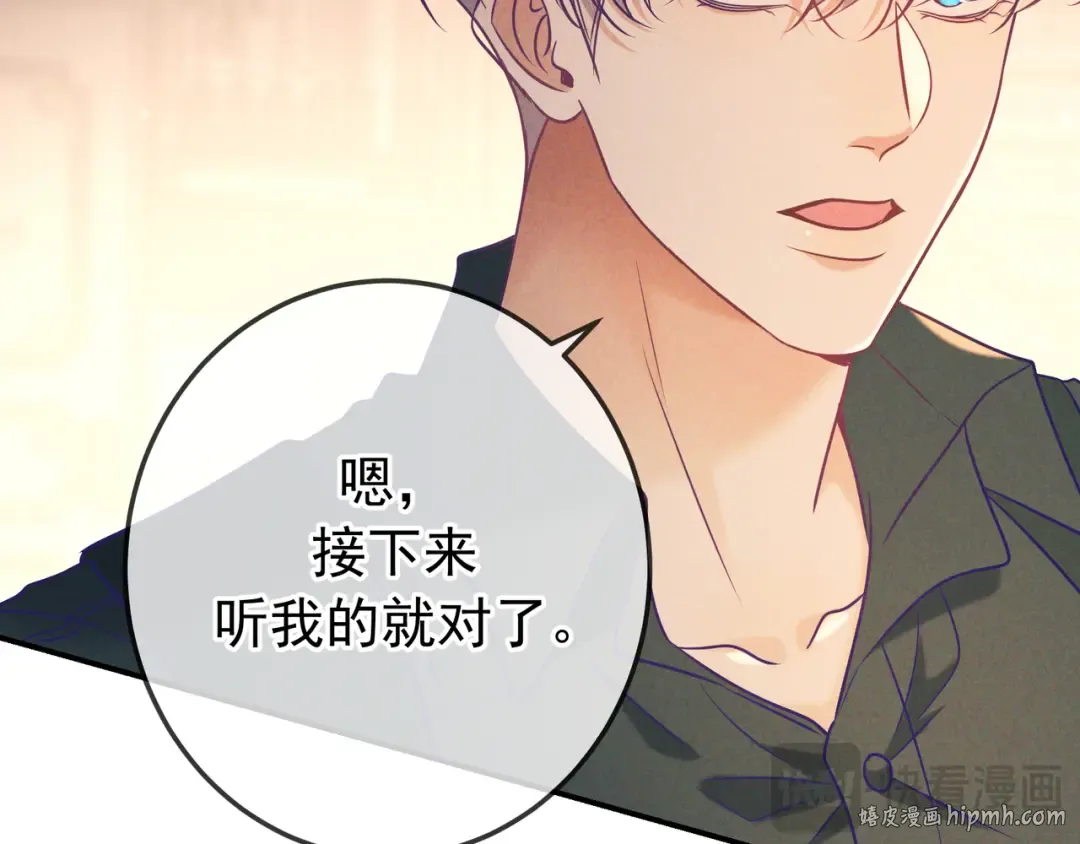 第31话 抑制剂 第88页