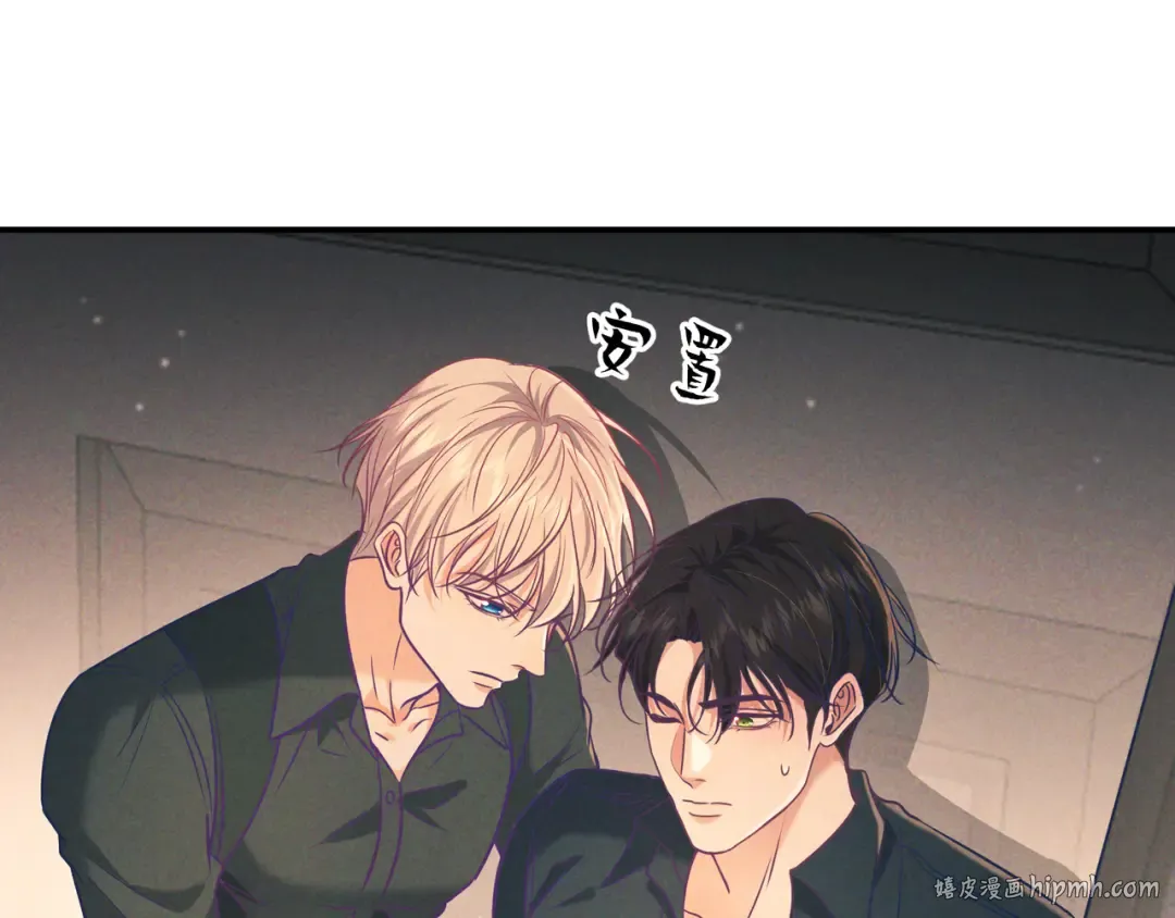 第31话 抑制剂 第96页