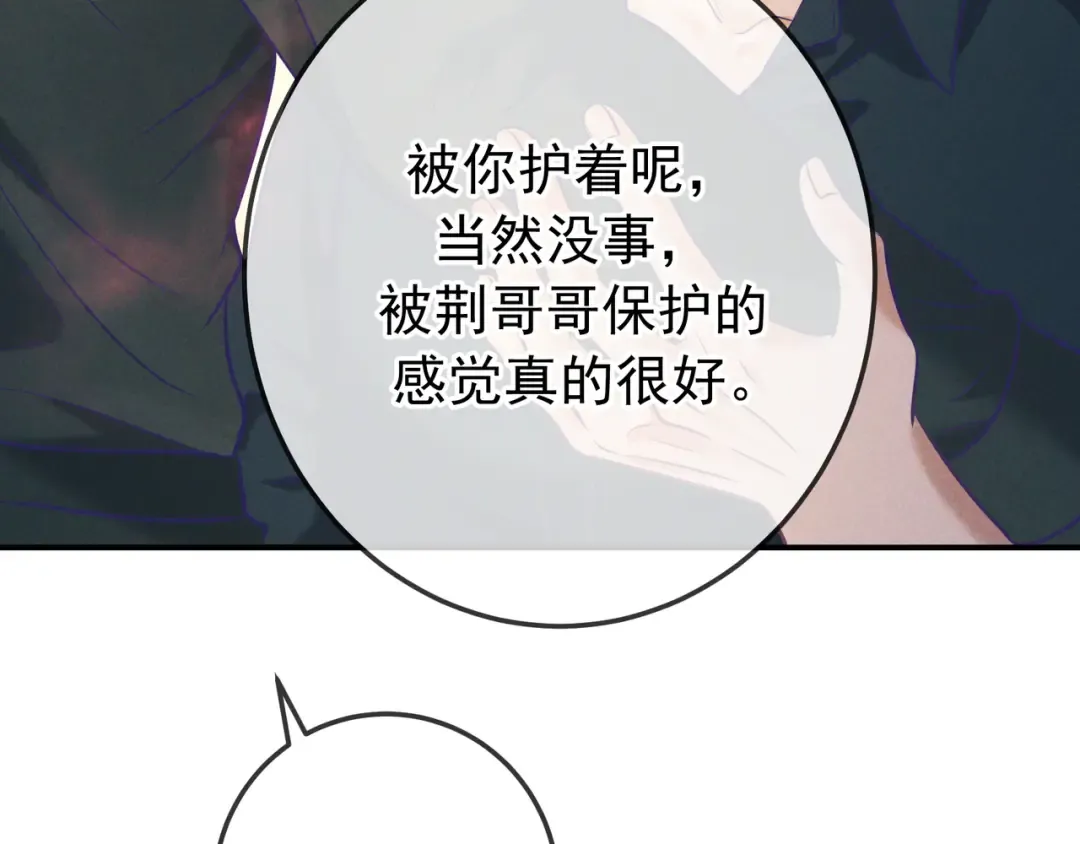 第31话 抑制剂 第124页