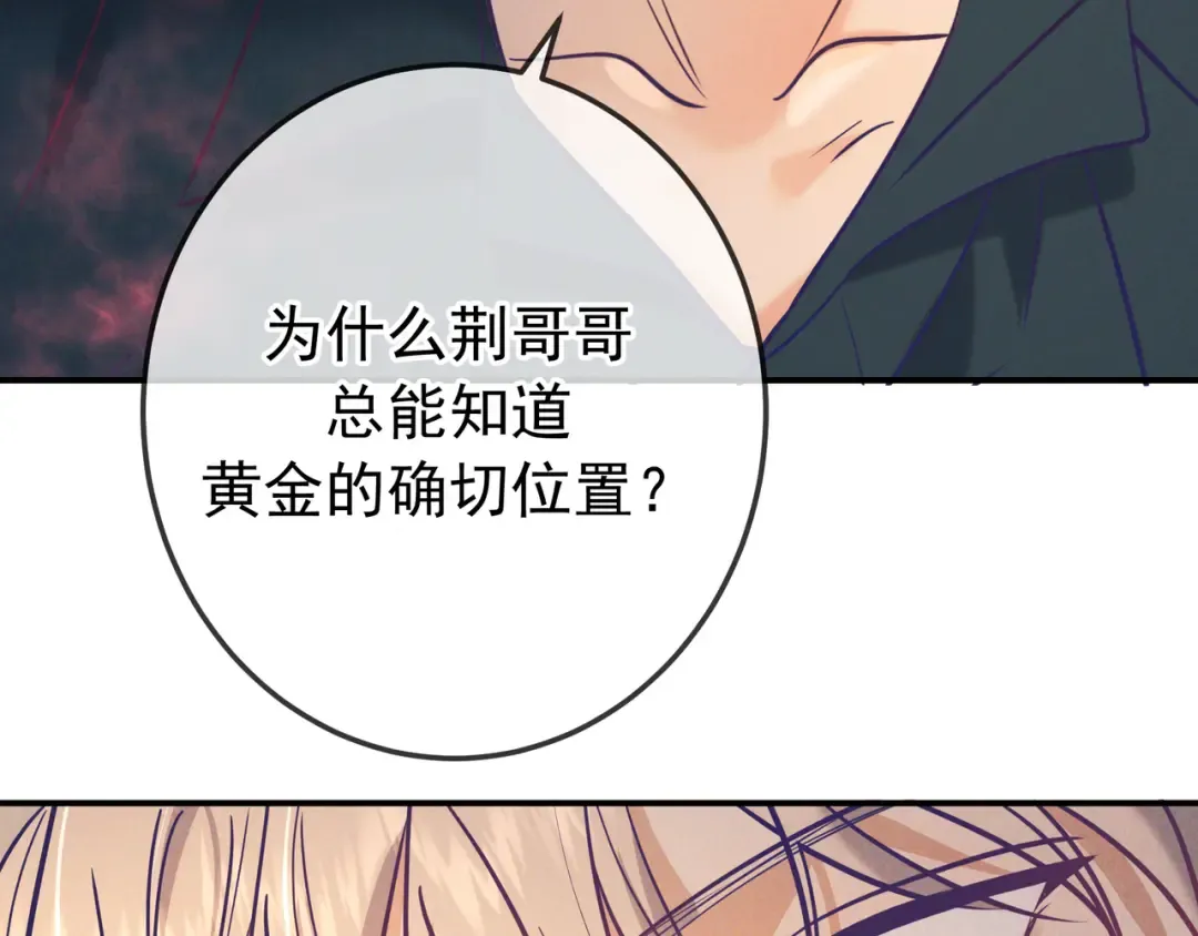 第31话 抑制剂 第131页