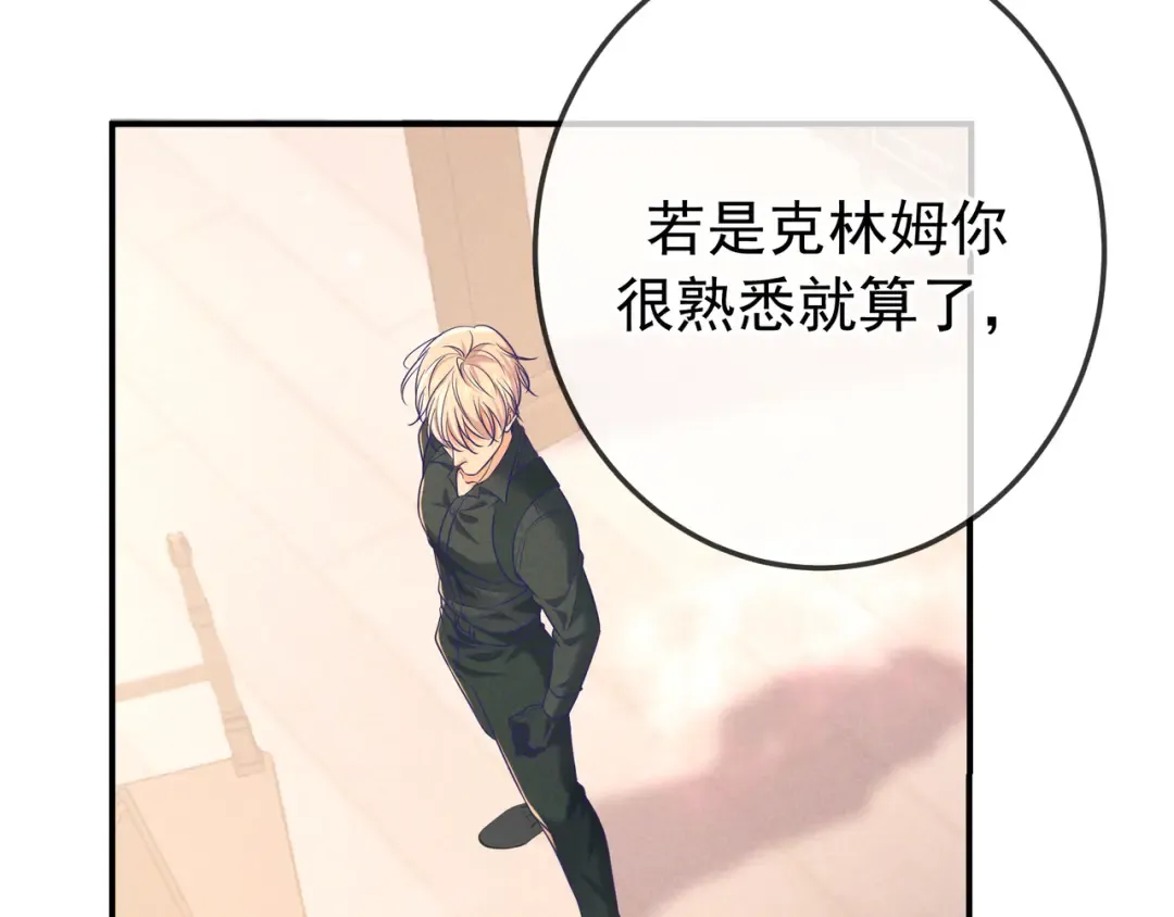 第31话 抑制剂 第133页