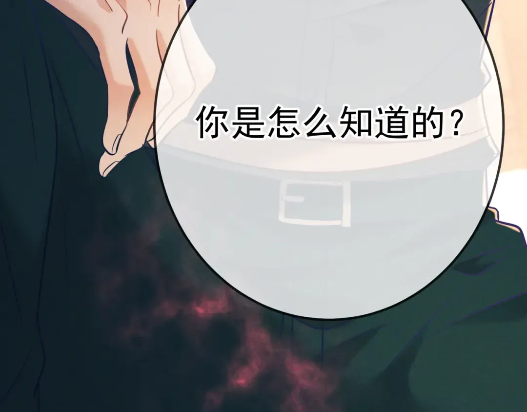 第31话 抑制剂 第137页