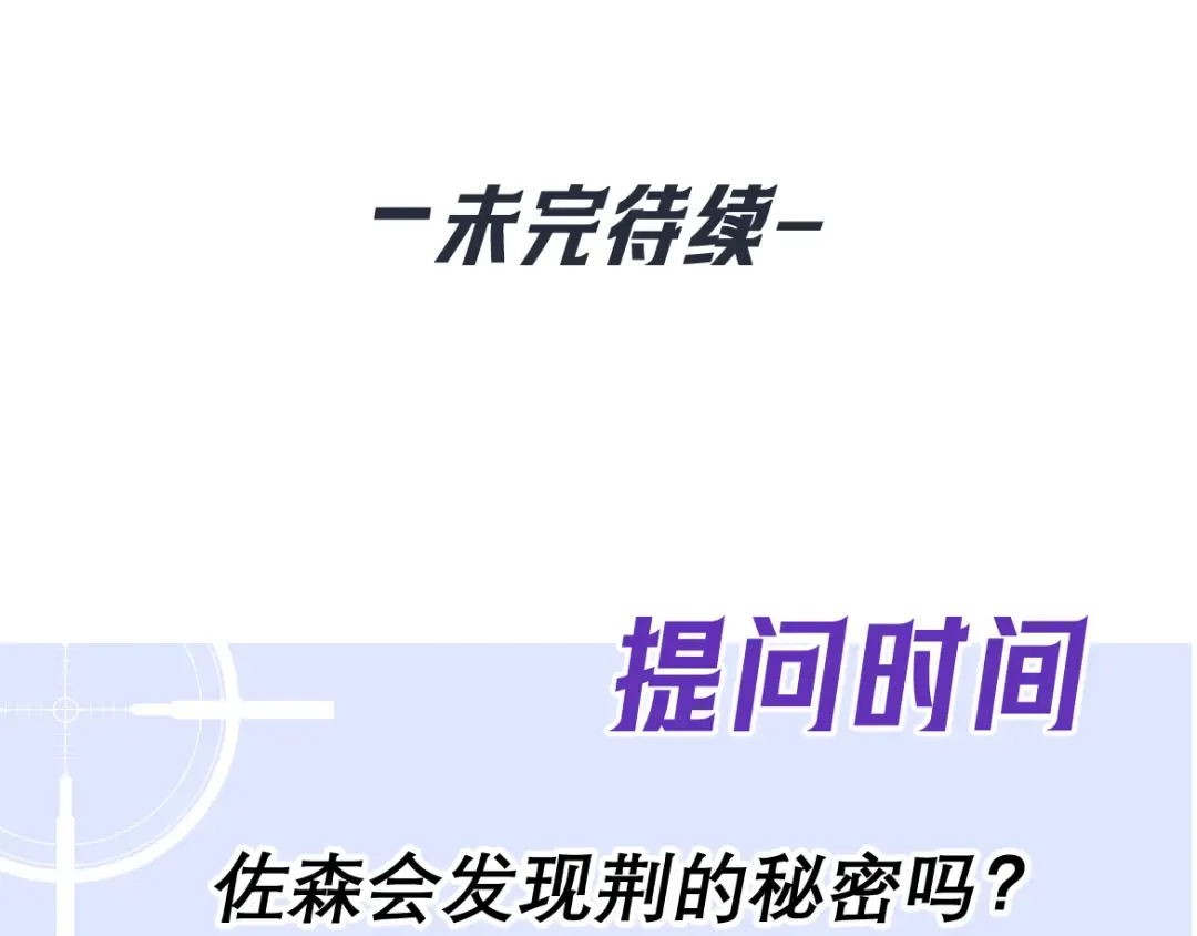 第31话 抑制剂 第139页