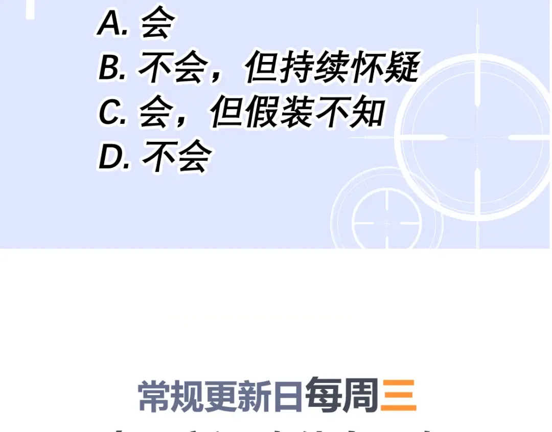 第31话 抑制剂 第140页