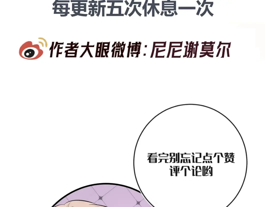 第31话 抑制剂 第141页