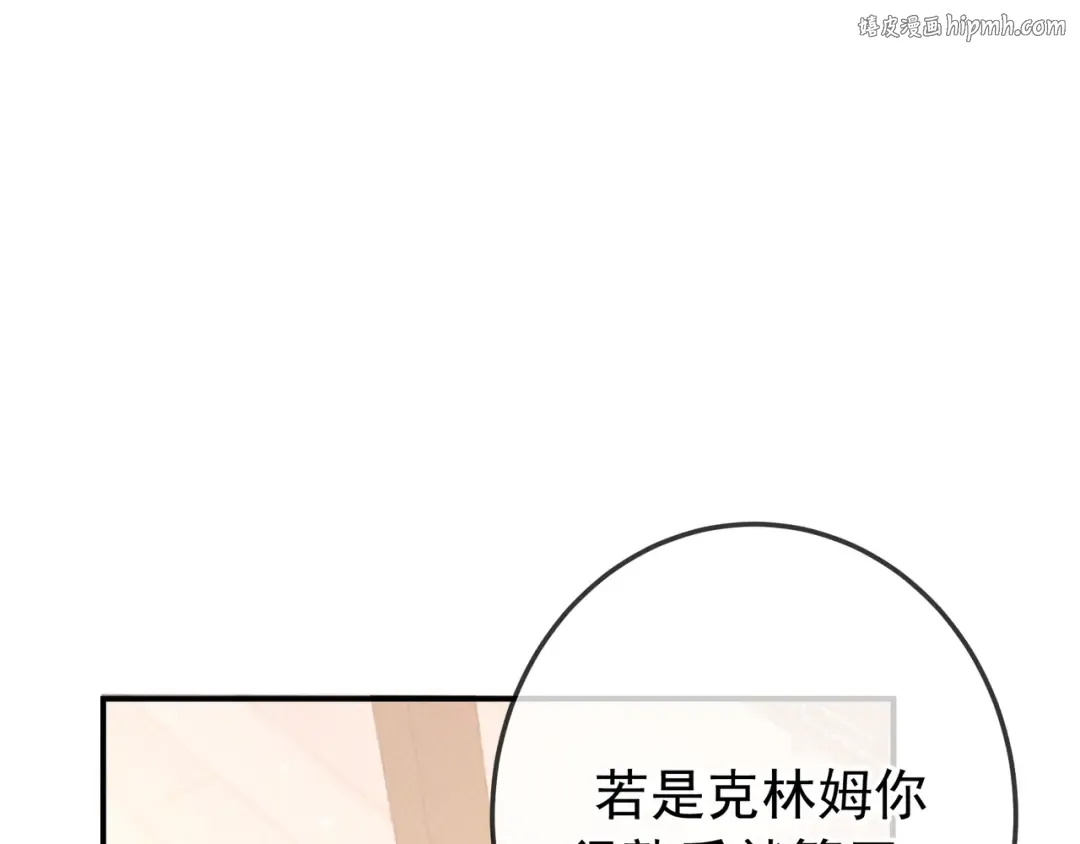 第32话 好久不见 第1页