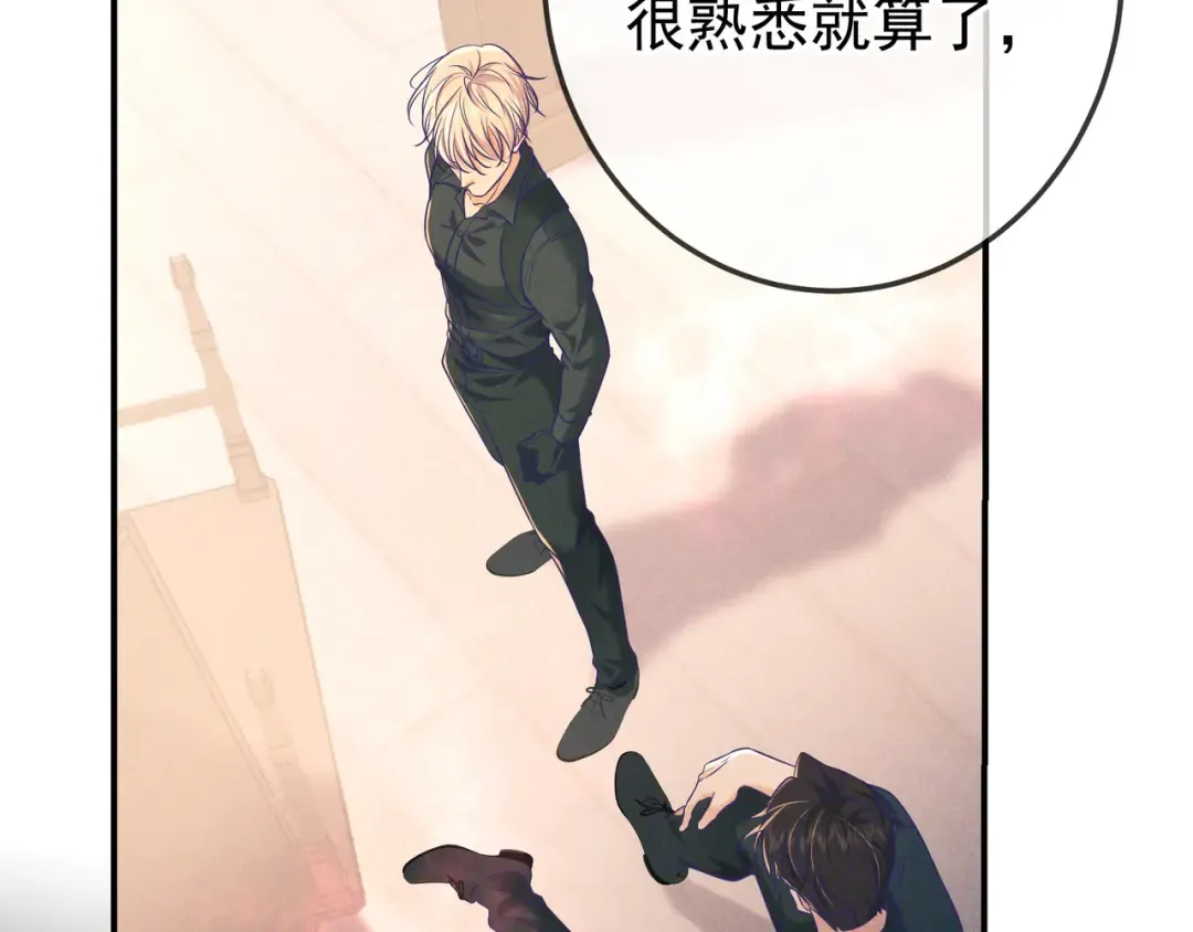 第32话 好久不见 第2页