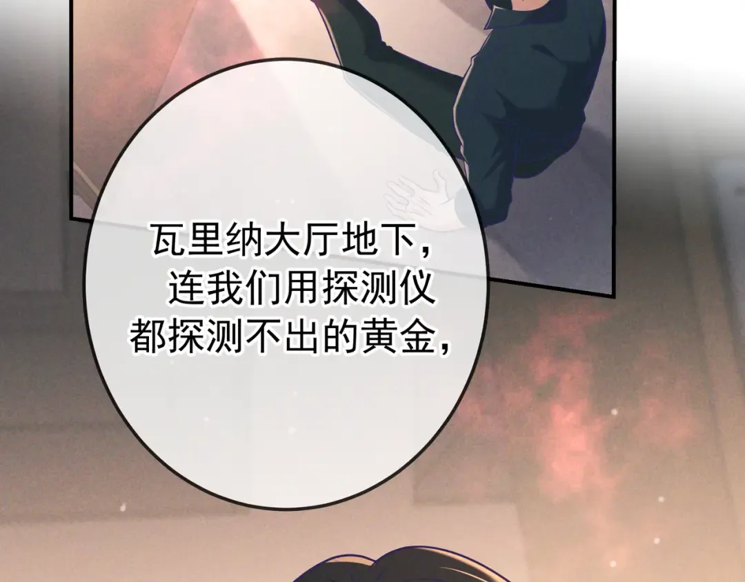 第32话 好久不见 第3页