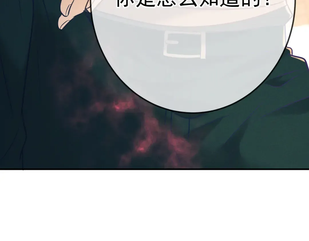 第32话 好久不见 第6页