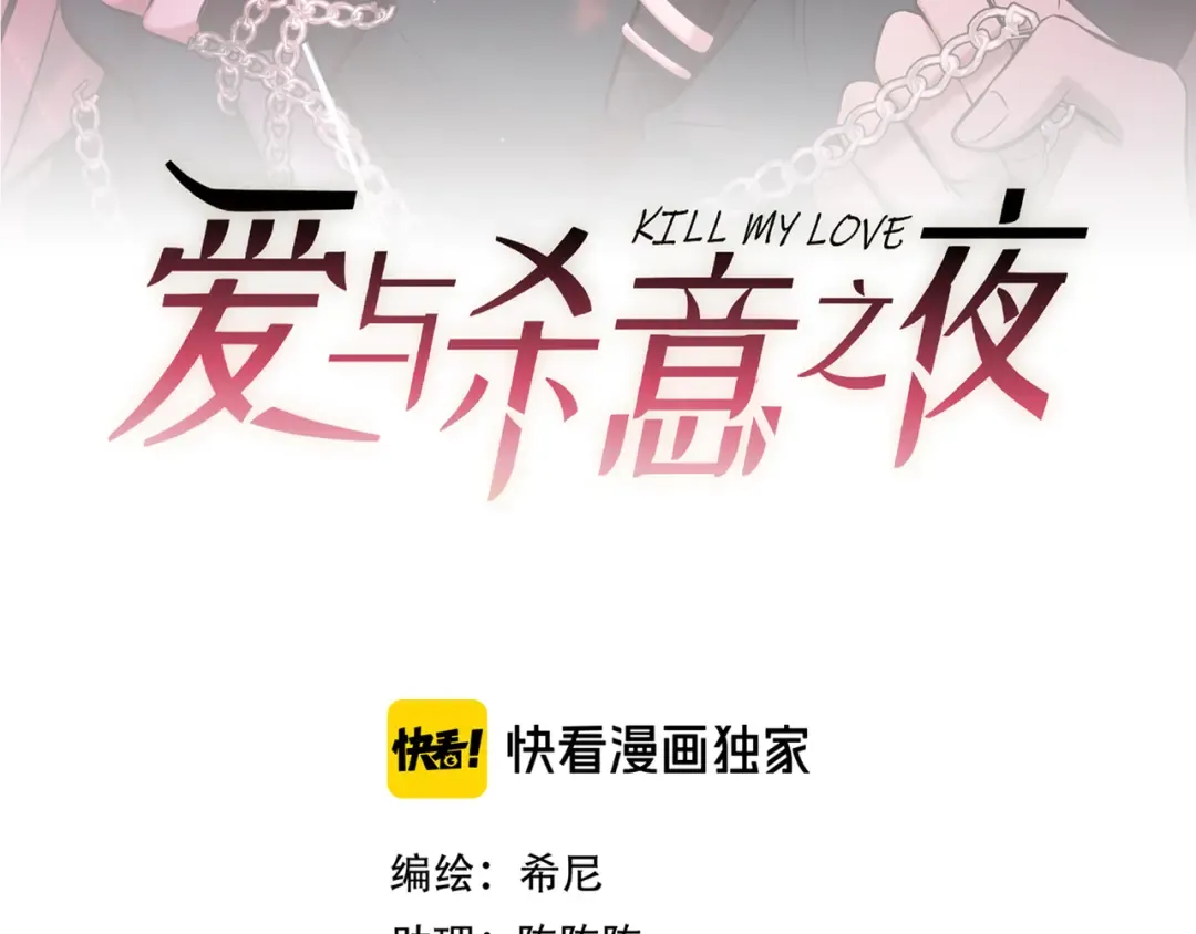 第32话 好久不见 第9页